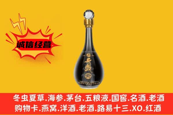 武义县上门回收西凤酒价格