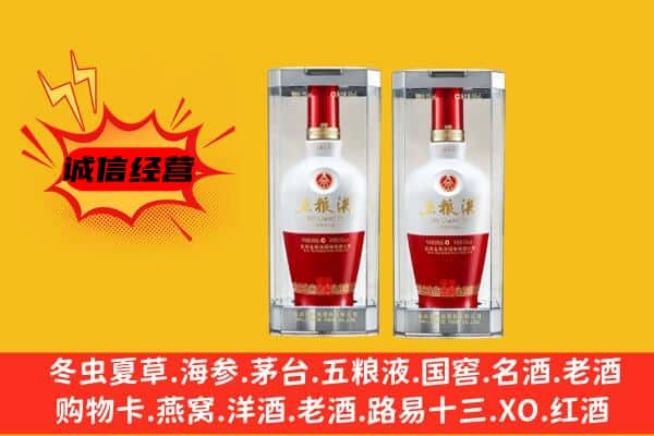 武义县上门回收五粮液1618价格