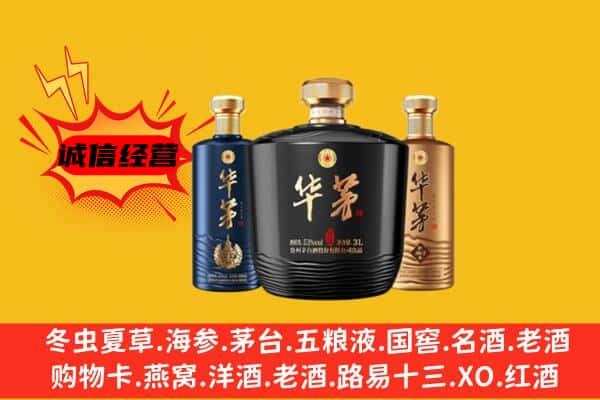 武义县上门回收华茅价格