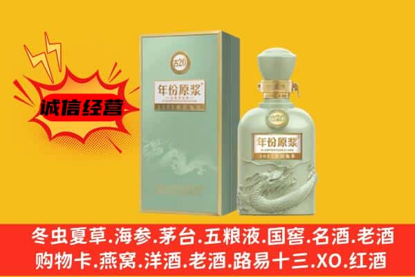 武义县上门回收古井贡酒价格