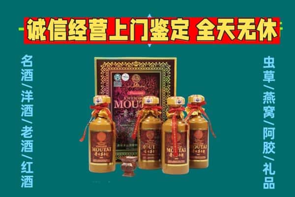 武义县回收茅台酒瓶